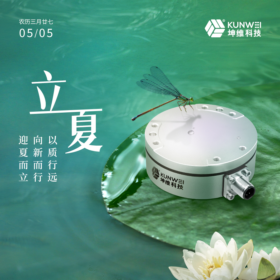 立夏丨迎夏而立 向新而行 以質(zhì)行遠(yuǎn) 