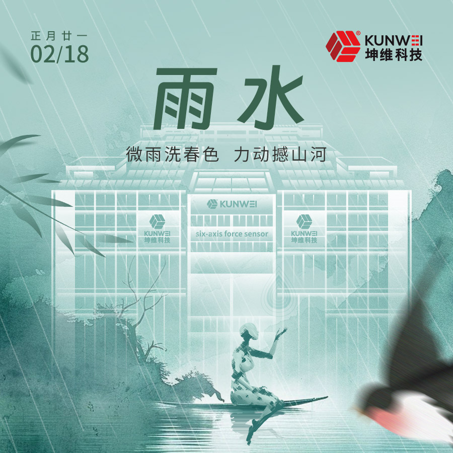 雨水丨微雨洗春色 力動(dòng)撼山河