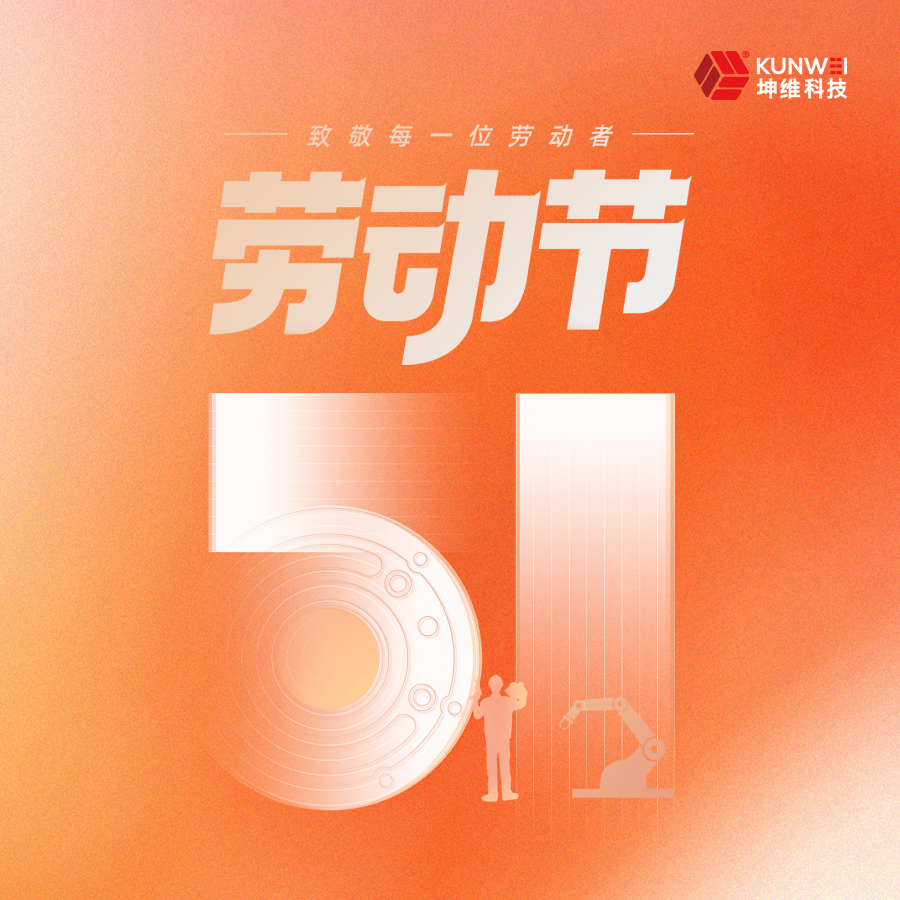 勞動節(jié)丨以精準之力 致敬每一份匠心耕耘