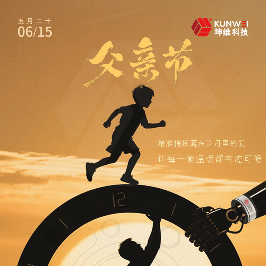父親節(jié) | 精準(zhǔn)捕捉藏在歲月里的愛 讓每一幀溫暖都有跡可循
